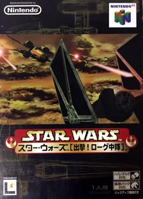 Star Wars - Shutsugeki! Rogue Chuutai (Japan) box cover front